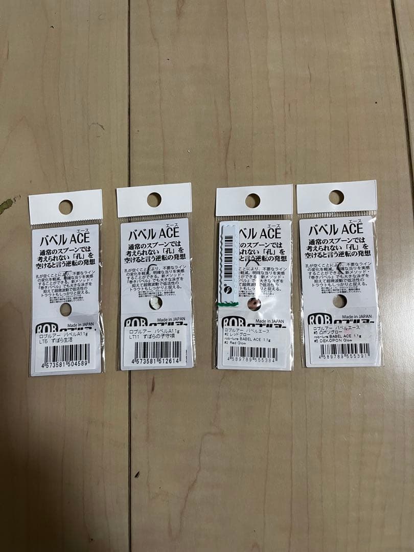 バベルエース1.1g.バベルWZ1.2g 合計24個セット