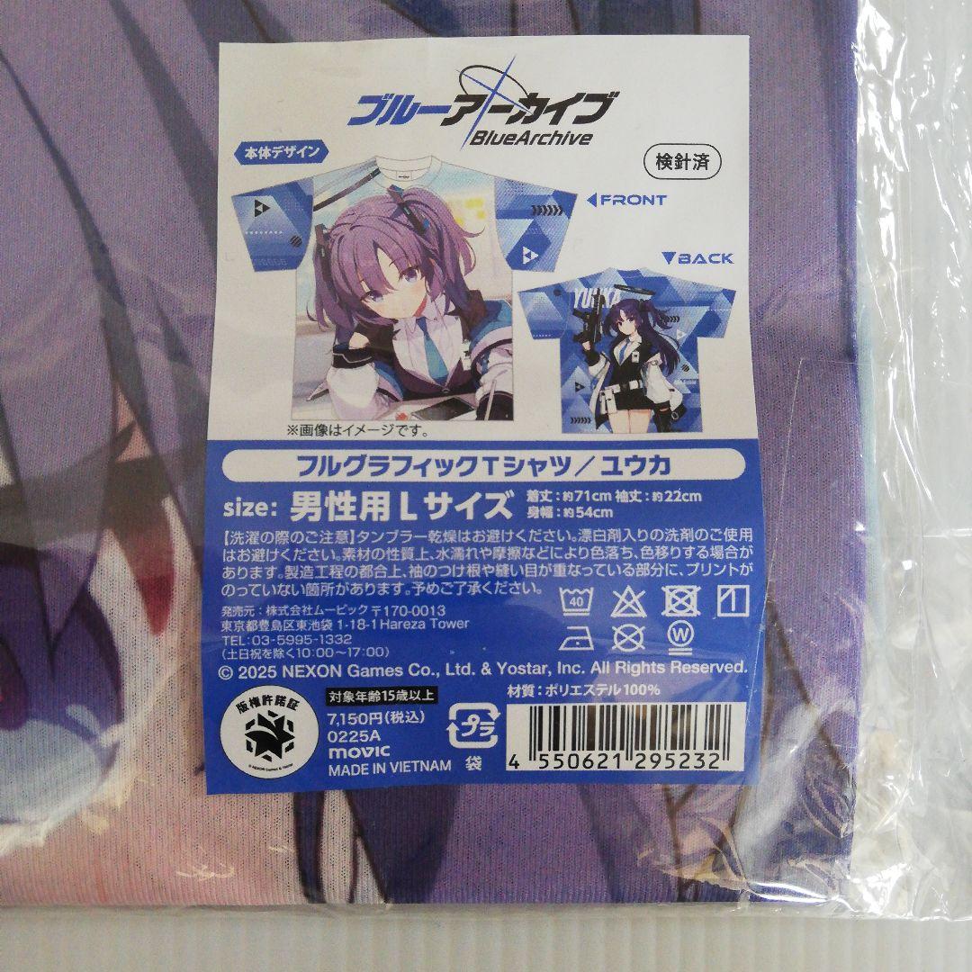 ブルアカ ブルーアーカイブ ユウカ Tシャツ Lサイズ
