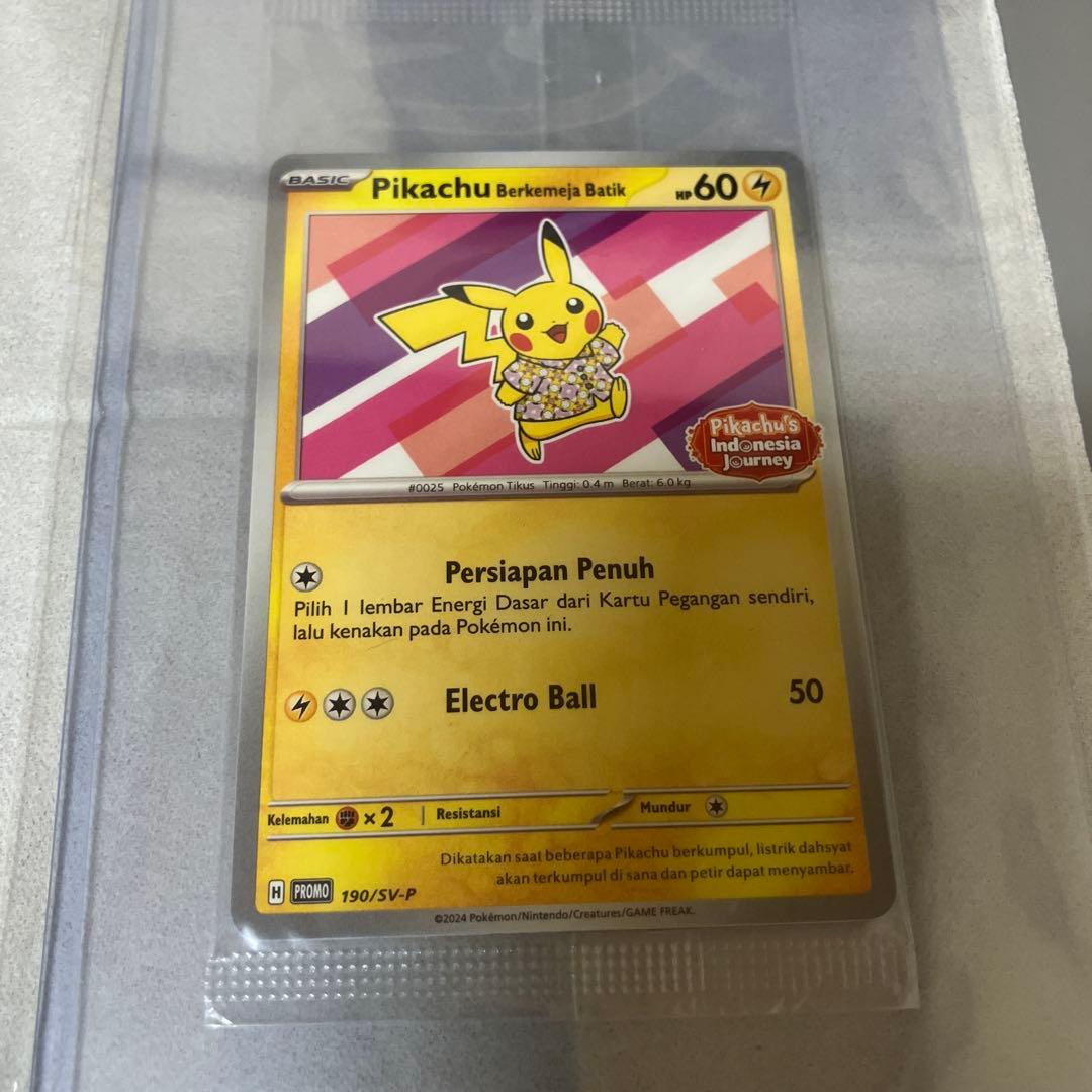U*V様 インドネシア語ピカチュウ　バティックシャツ　psa10 未開封品セット