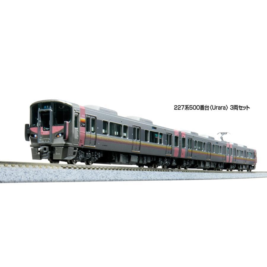 新品 KATO 10-1907 227系500番台〈Urara〉 3両セット