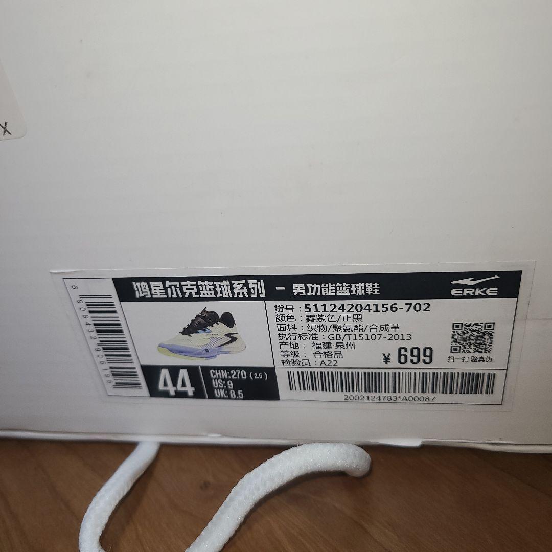 【最終価格】ERKE HUMBLE バッシュ 28cm 一回使用