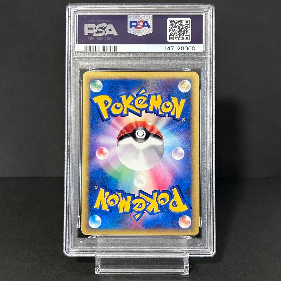 【PSA9】R団のハッサム ポケモンカードトレーナーズVol.12 eカード
