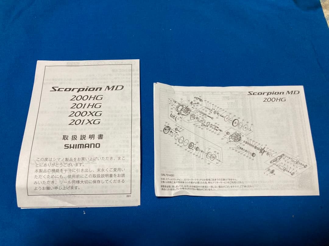 リール SHIMANO Scorpion MD 200 HG