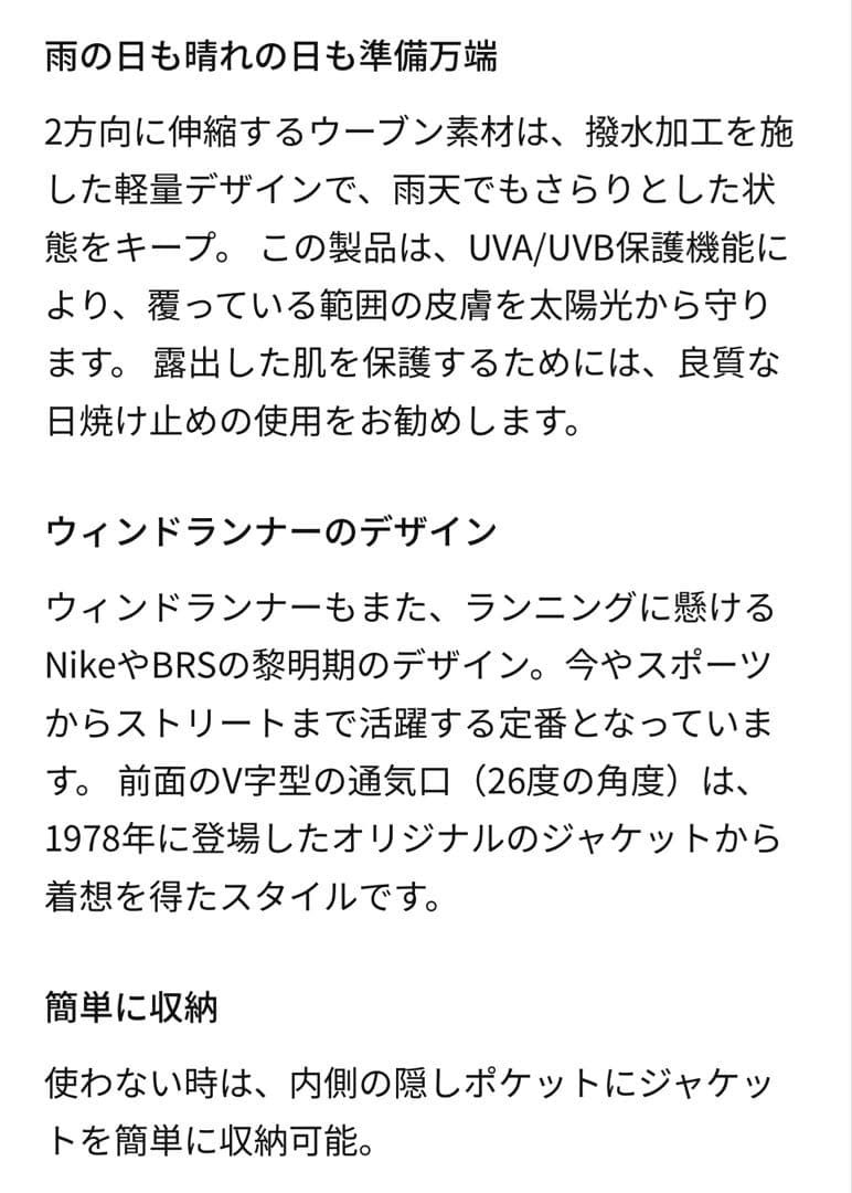 ウインドランナー ウーブン フード付き 軽量ランニングジャケット