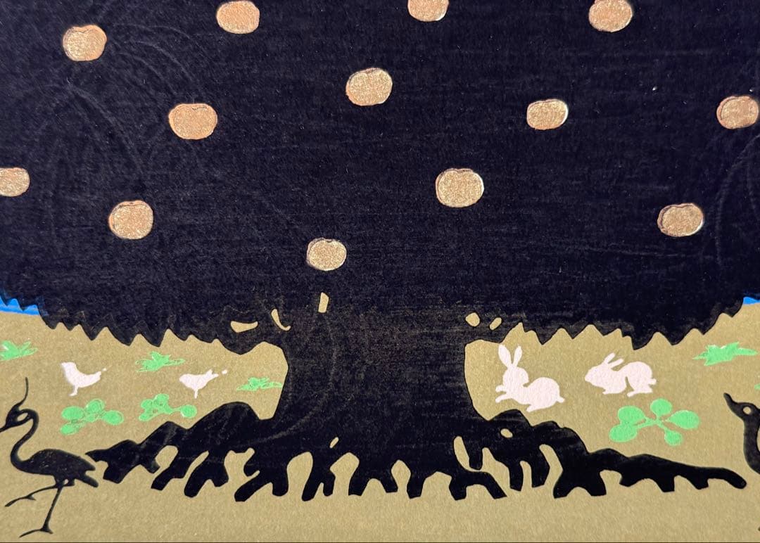 徳力富吉郎　木版画　『林檎の木』　23/200
