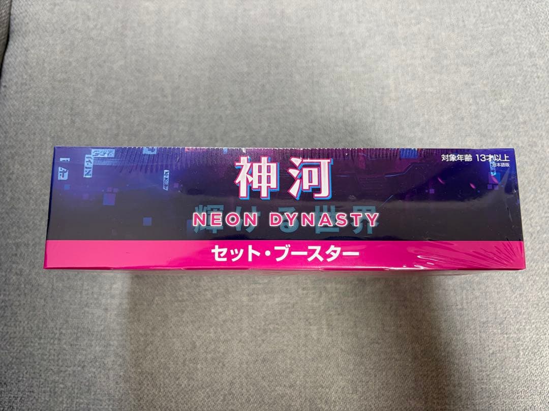 MTG 神河：輝ける世界 セット・ブースター シュリンク付き BOX