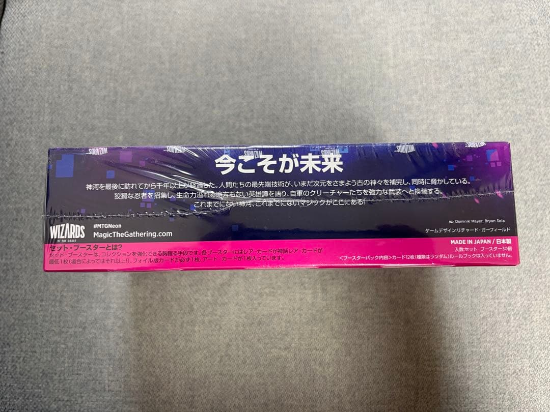 MTG 神河：輝ける世界 セット・ブースター シュリンク付き BOX