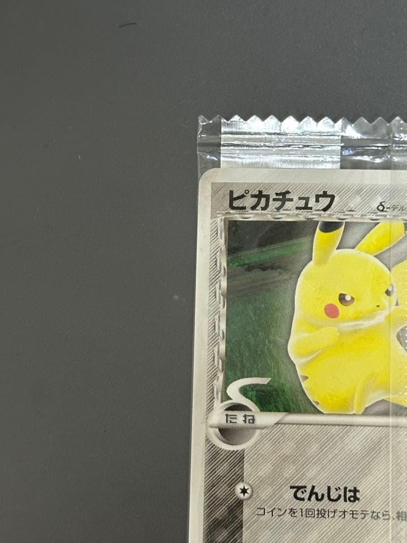 明治 チョコスナック プロモーションカード ピカチュウ デルタ種 未開封