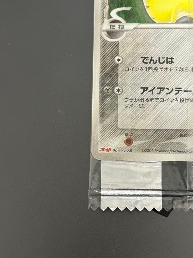 明治 チョコスナック プロモーションカード ピカチュウ デルタ種 未開封