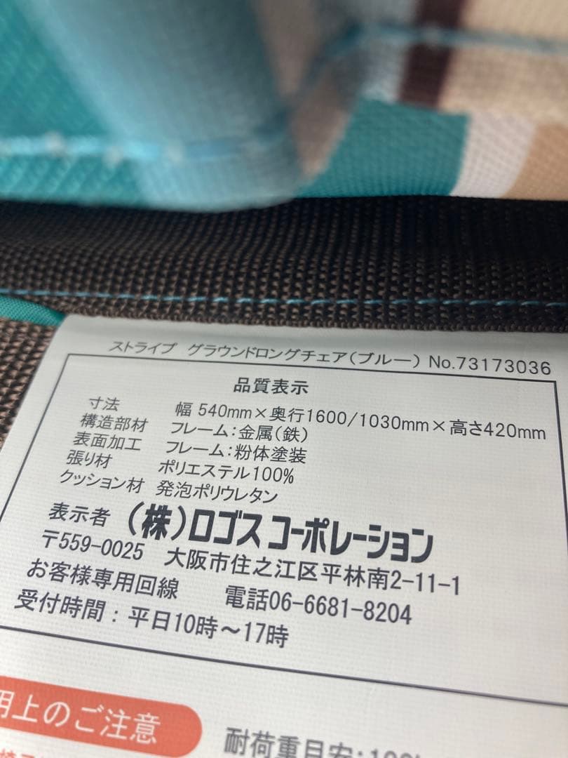 【廃盤、極美品】ロゴス LOGOS グランドロングチェア　3脚セット