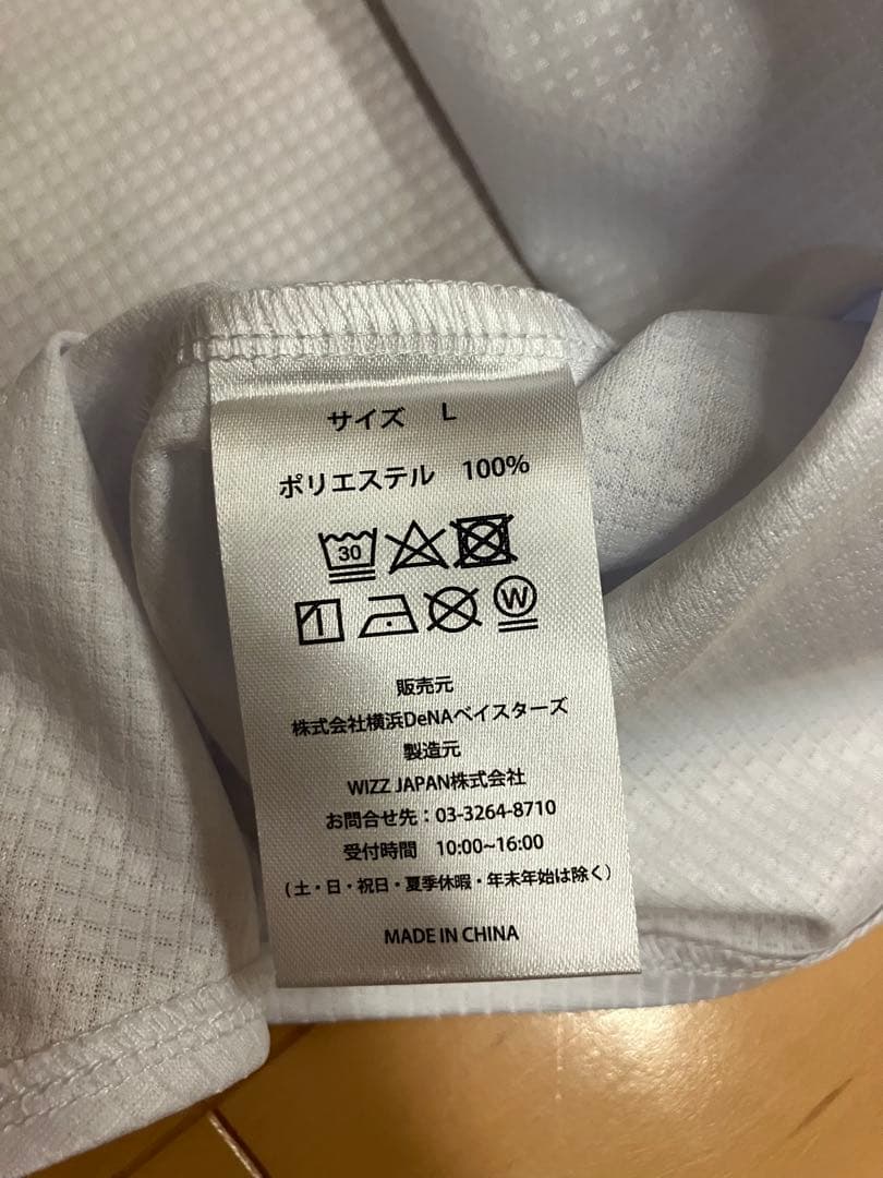 横浜denaベイスターズ　ハイクオリティー　ユニフォーム　無地　背番号無し　L