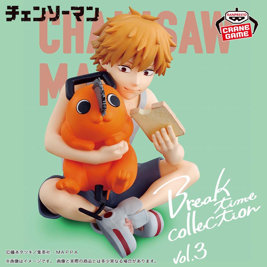 チェンソーマン　Break time collection 3種まとめ売り