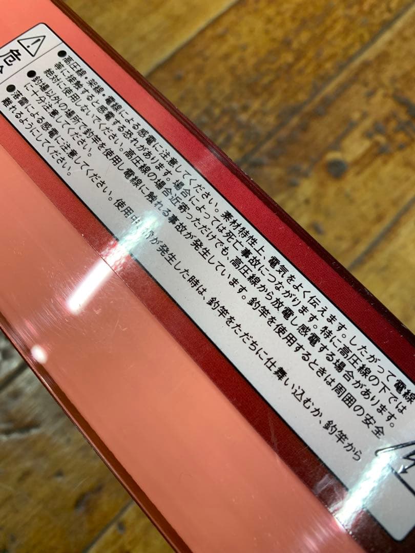ロッド IG-HISPEED AERNOS ISO 2-530