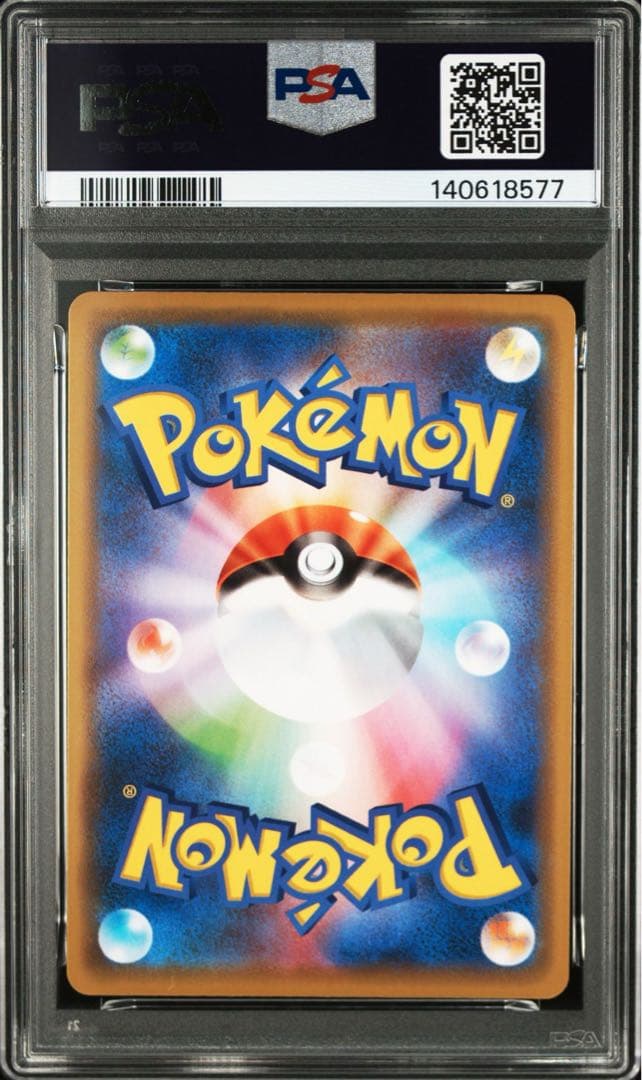 【PSA10】ゲンガーR シャイニースターV