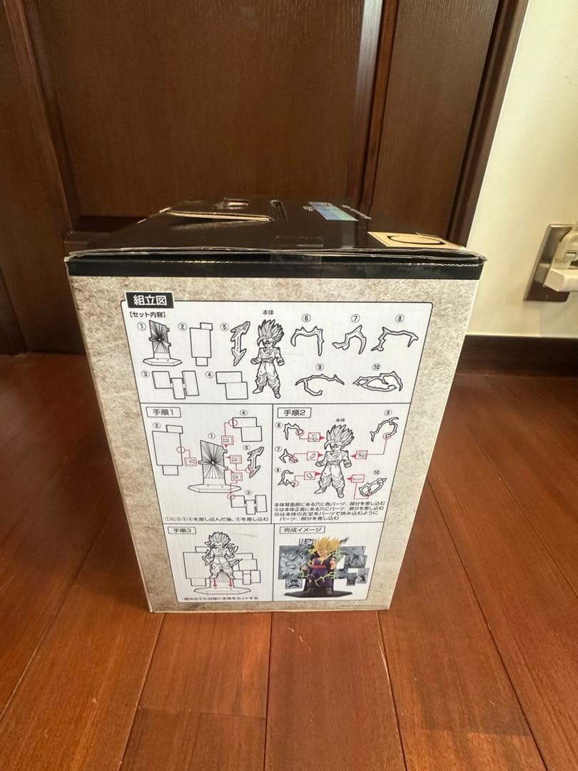 超サイヤ人2 孫悟飯　C賞
