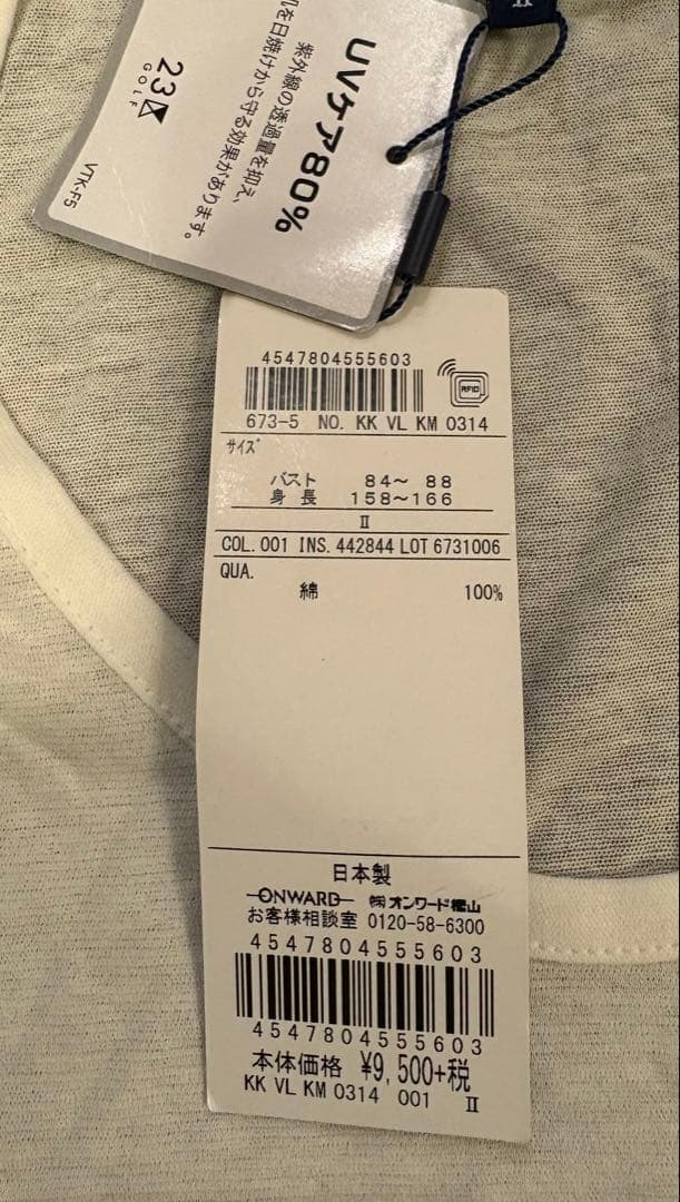 新品タグ付き　23区ゴルフ　定番インナー