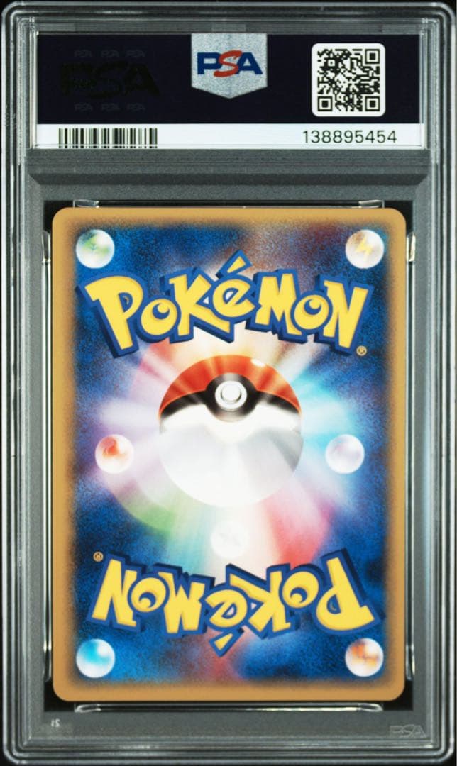 ゲンガー ★ 拡張パック まぼろしの森 040/086 psa9
