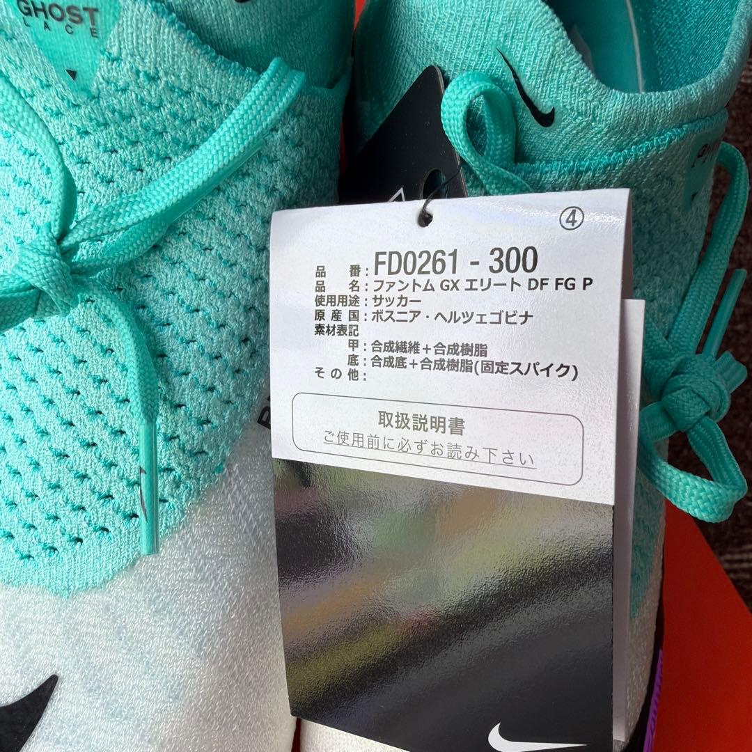 Nike Phantom GX ELITE DF FG ナイキ ファントムGX