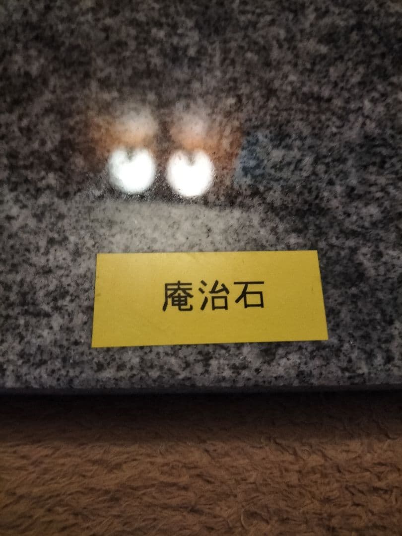 庵治石とあります？商品説明必読お願い致します。