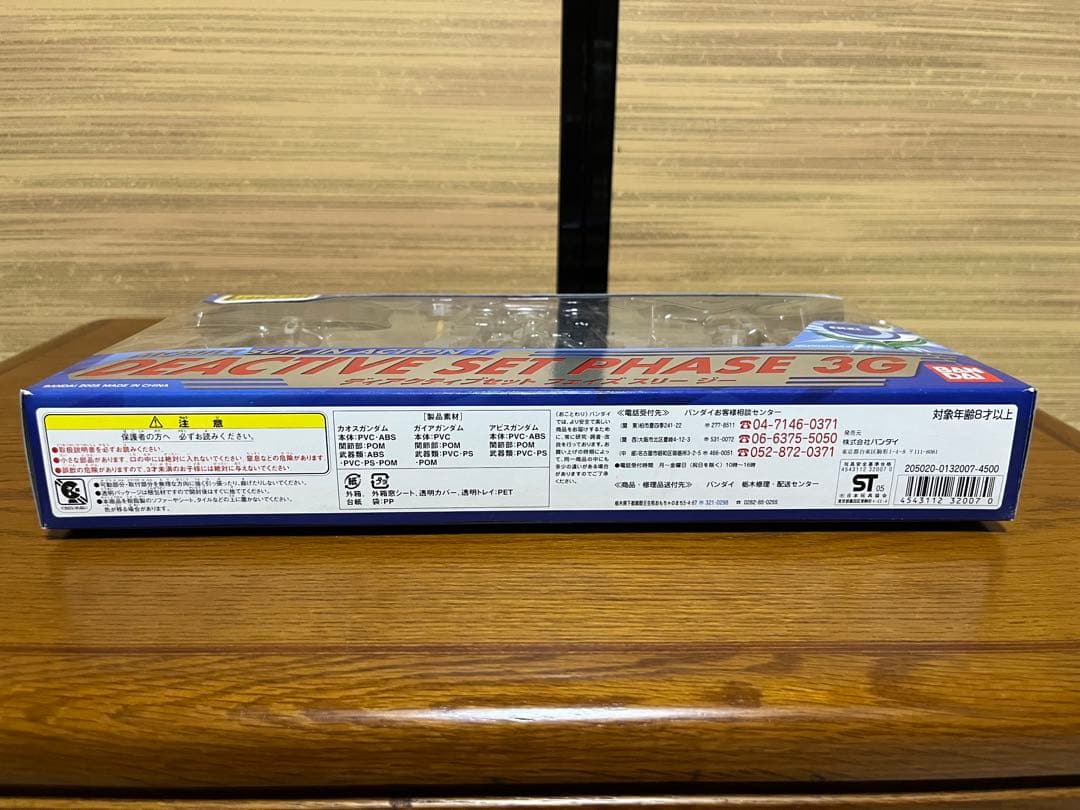コミック・アニメ MIA DEACTIVE SET PHASE 3G