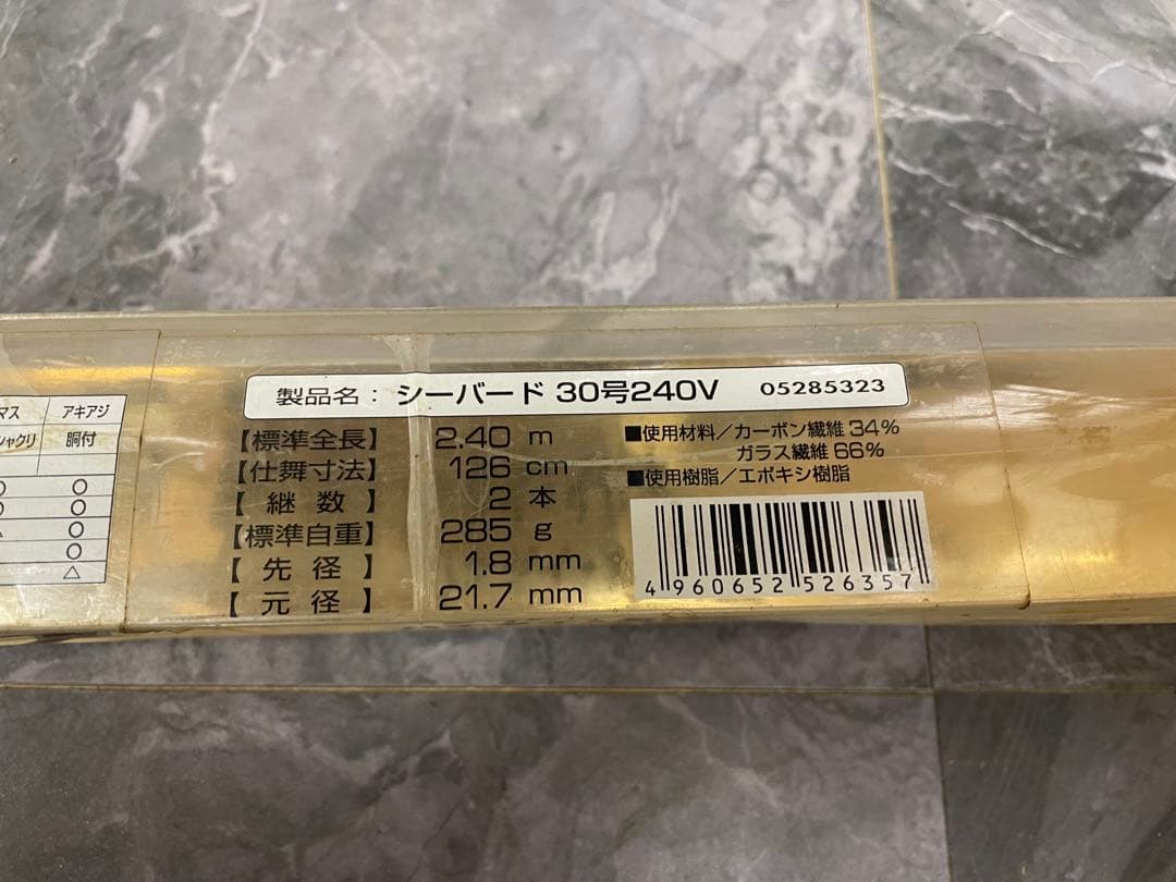 ダイワ　Daiwa seaBird シーバード30号240V 05285323