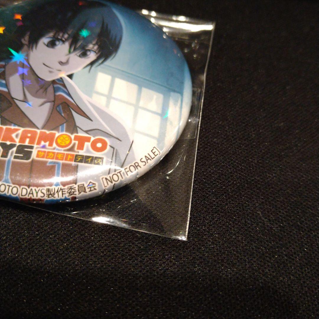 南雲　南雲与一　Sakamoto　days　アニメイト限定　缶バッジ　非売品