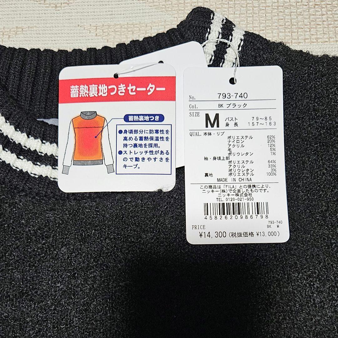FILA ゴルフウェア 蓄熱裏地付き ニットセーター フィラ
