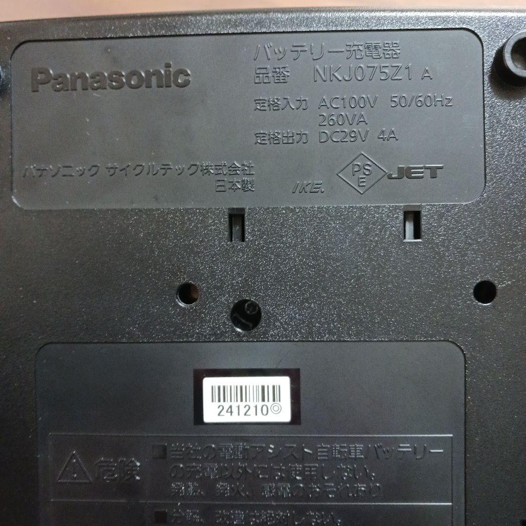 Panasonic NKJ075Z1A 電動自転車用充電器