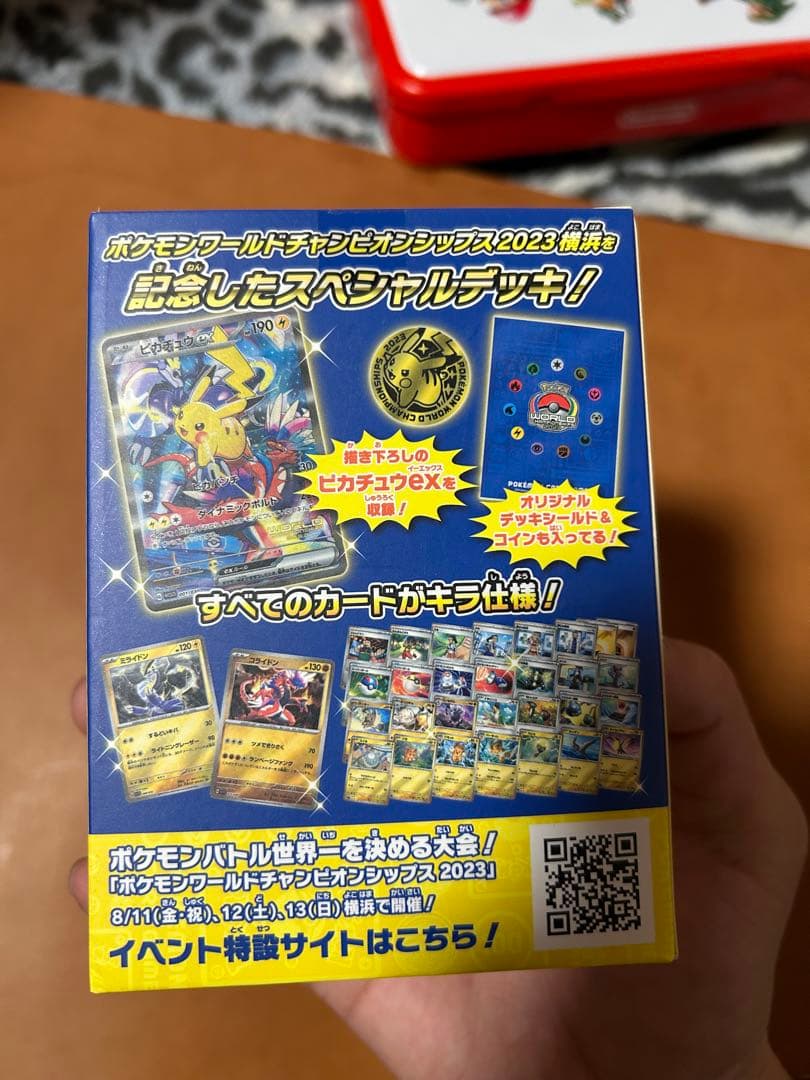 本日のみポケモンカードゲーム 横浜ピカチュウデッキ新品未開封+みんなでぼうけん