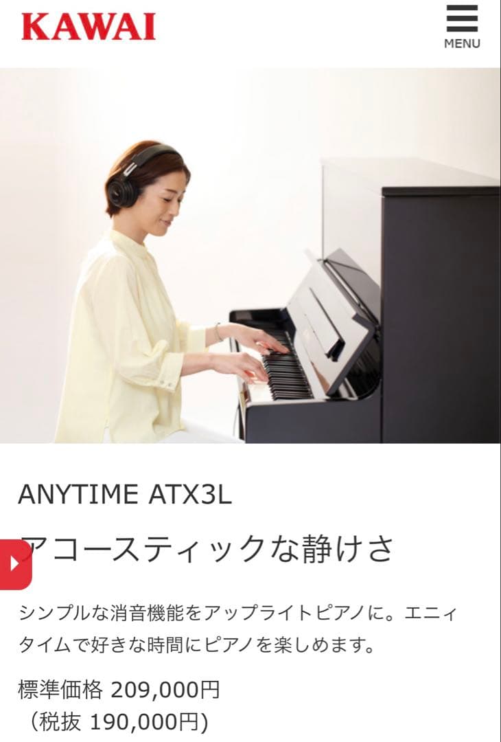 KAWAI C-280F アップライトピアノ 消音ANYTIME ATX3L付き