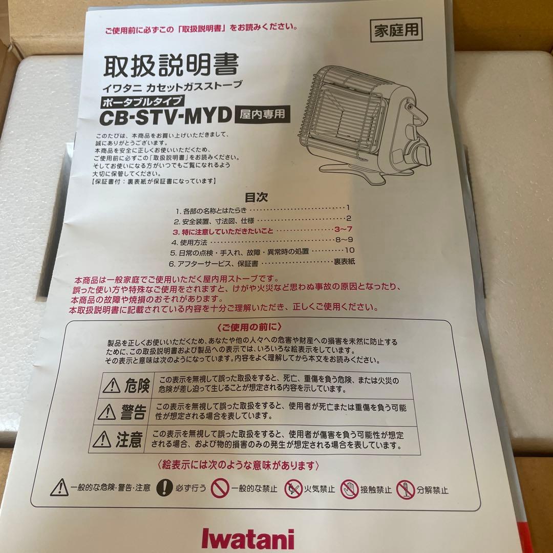 カセットガスストーブ