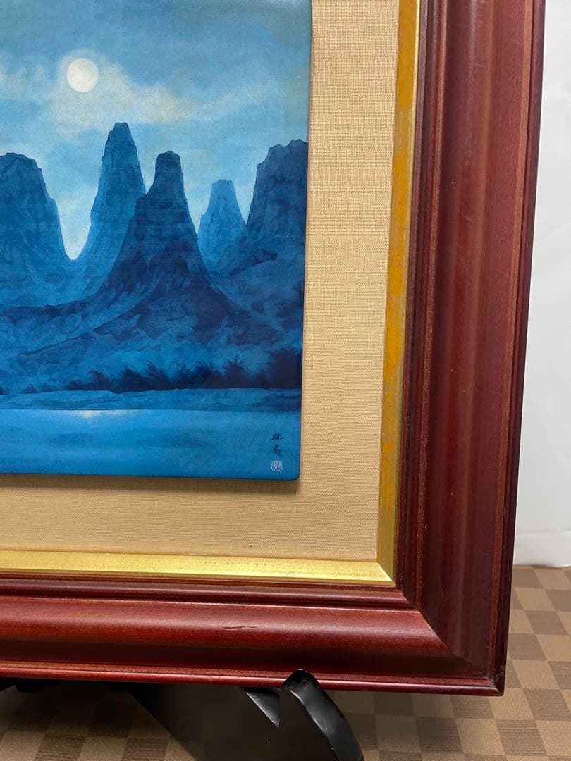 東山魁夷　灕江月明 神戸市立博物館開館記念1982年陶板画額: 38x31センチ