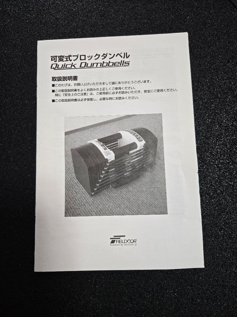 可変式ブロックダンベル　２２kg　２セット➀