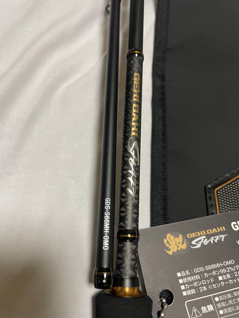 ジャッカル ゲキダキシャフト GDS-S68MH-OMO オモリグ