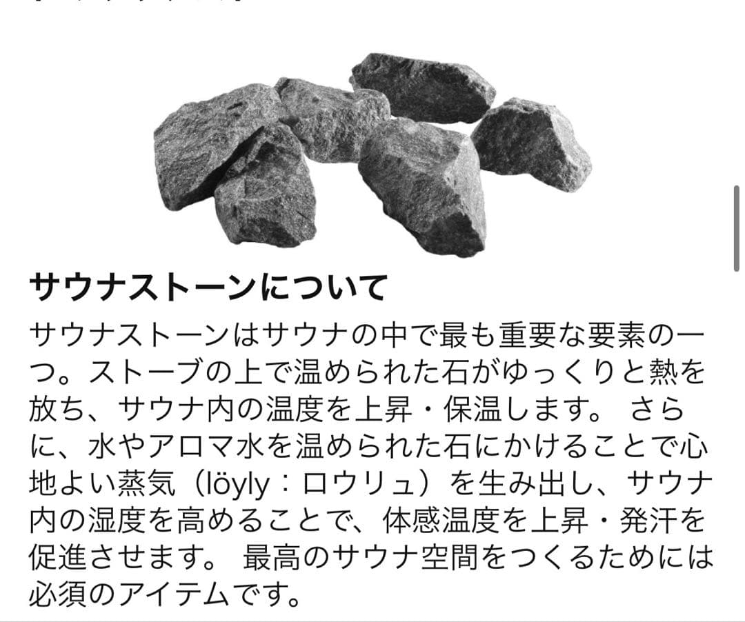 ナルヴィ サウナストーン 20kg NARVI |サウナストーン ロウリュ