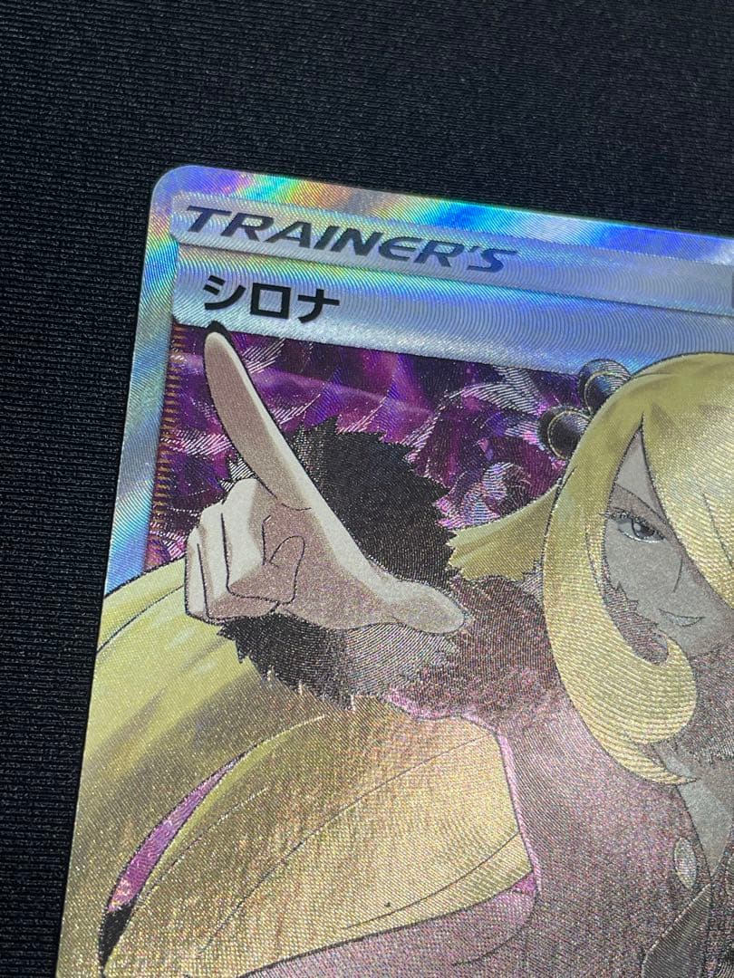 シロナ sr