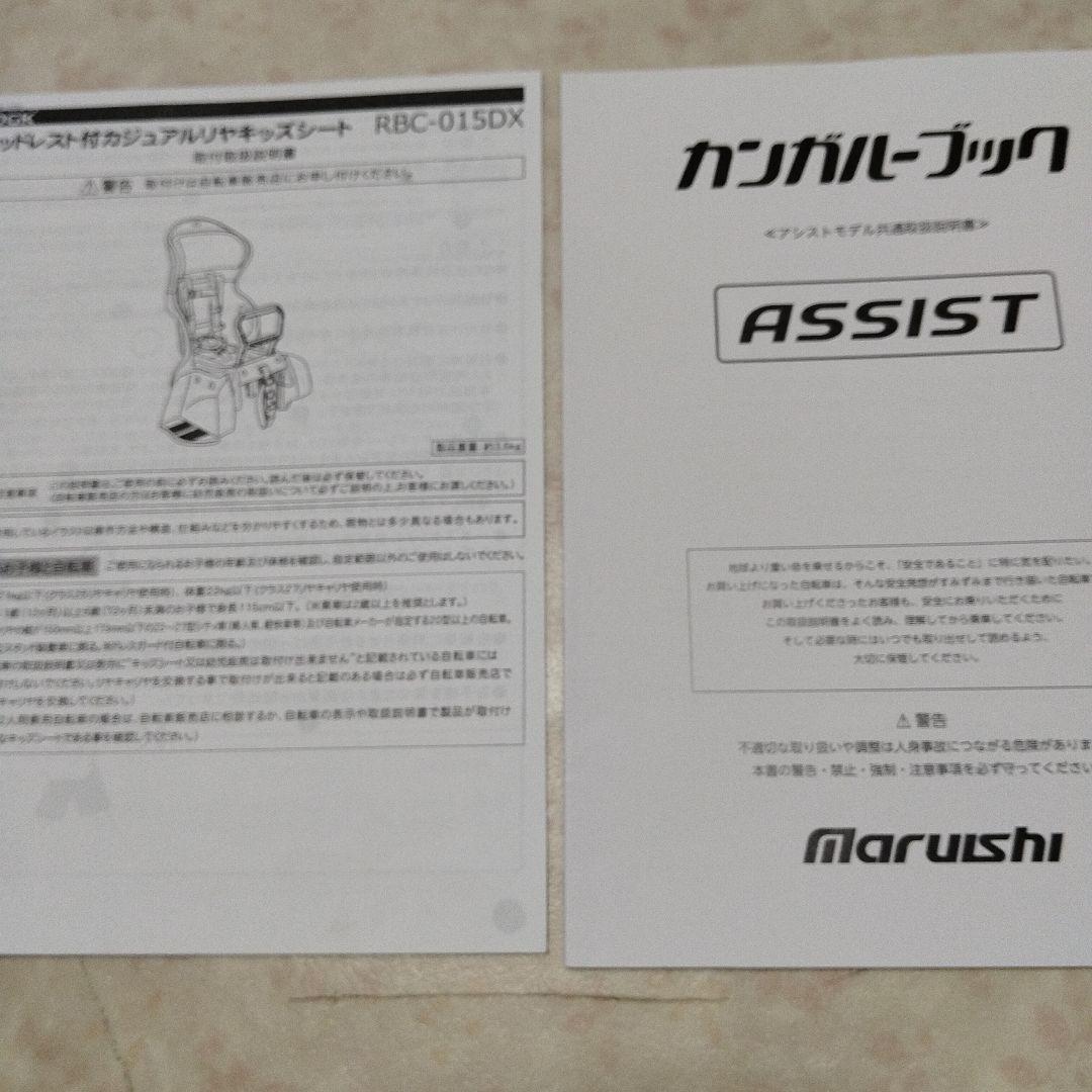 電動アシスト自転車 チャイルドシート付き 整備済み　取りに来てくれる方