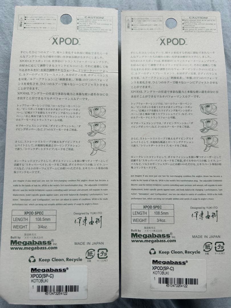 Megabass XPOD 限定色 リミテッドカラー　コトブキKOTOBUKI