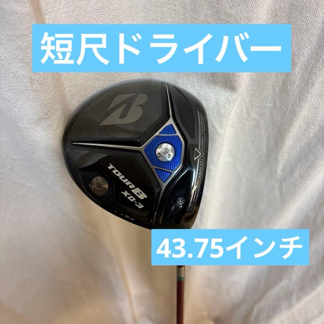 ブリヂストンXD−3 短尺ドライバー