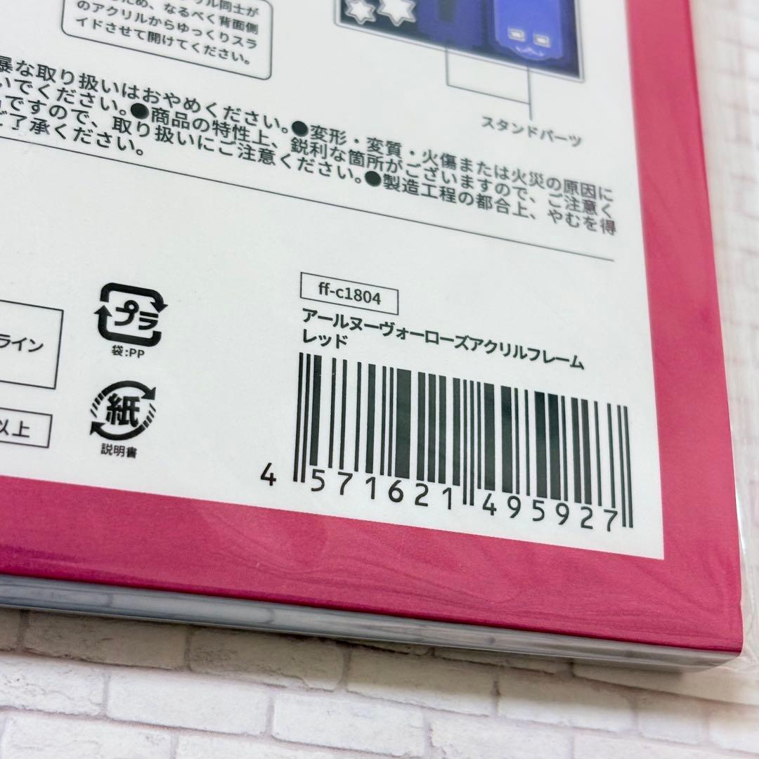 FUKUYA フクヤ　アールヌーヴォーローズ　アクリルフレーム　レッド　AGF