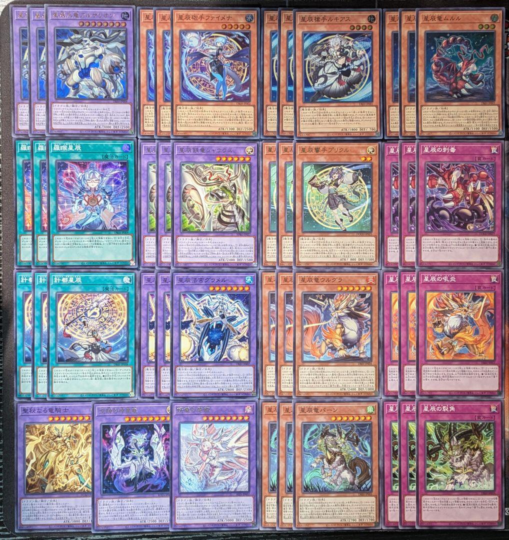 遊戯王 ドラゴンテイル デッキパーツ 星辰爪竜アルザリオン 星辰砲手ファイメナ