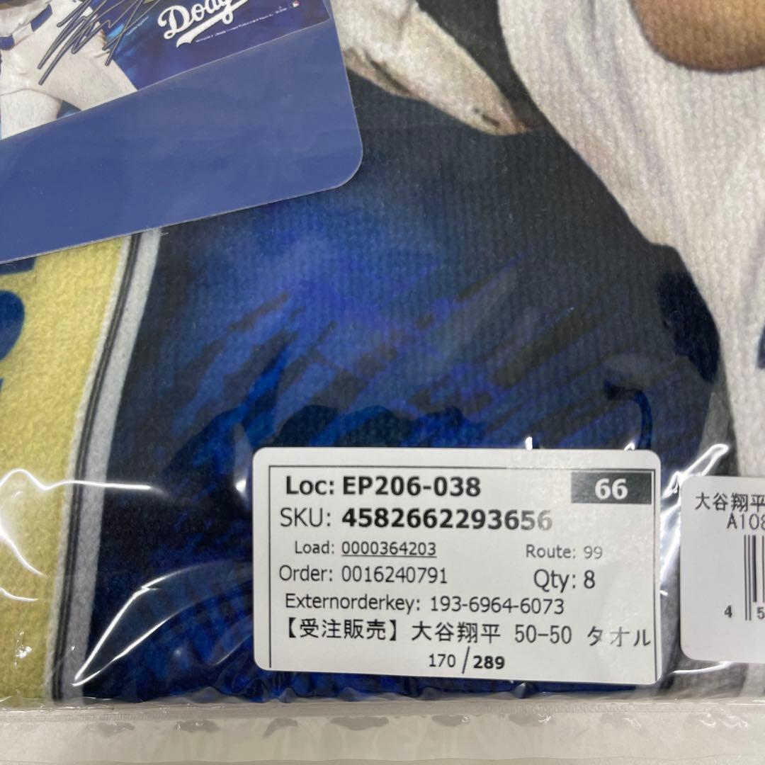 公式商品　大谷翔平50-50記念ベンチタオル ロサンゼルスドジャース