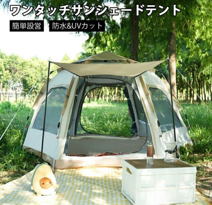 新品未使用 ワンタッチサンシェードテント 4人用 幅280cm 簡単設営ドーム型