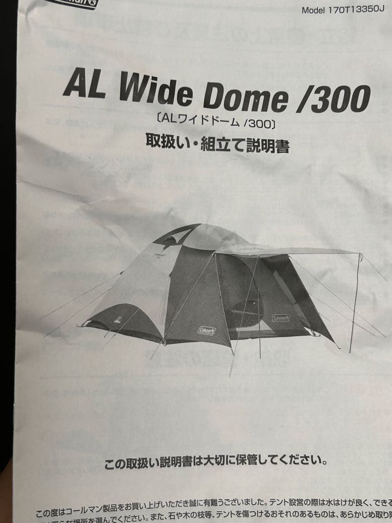 AL Wide Dome 300 & Canopy Tarp 300 セット