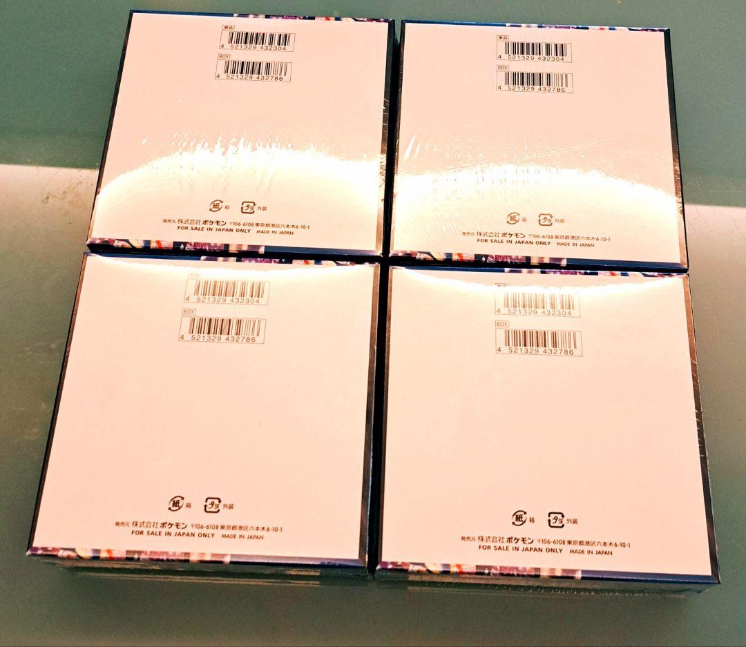 完全新品未開封品ポケモンカードゲームニンジャスピナー4BOXセットシュリンク付き