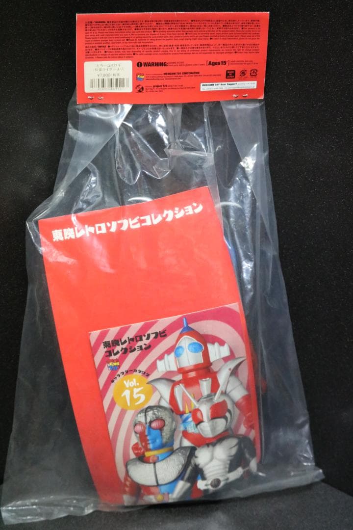 メディコム・トイ 仮面ライダー 東映レトロソフビコレクション ギラーコオロギ