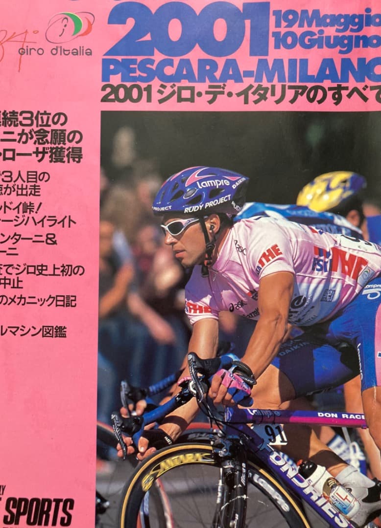 FONDRIEST DON RACER lampreカラー　ロードバイク