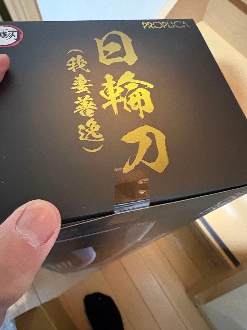 PROPLICA 鬼滅の刃 日輪刀 嘴平伊之助 我妻善逸 1072511001