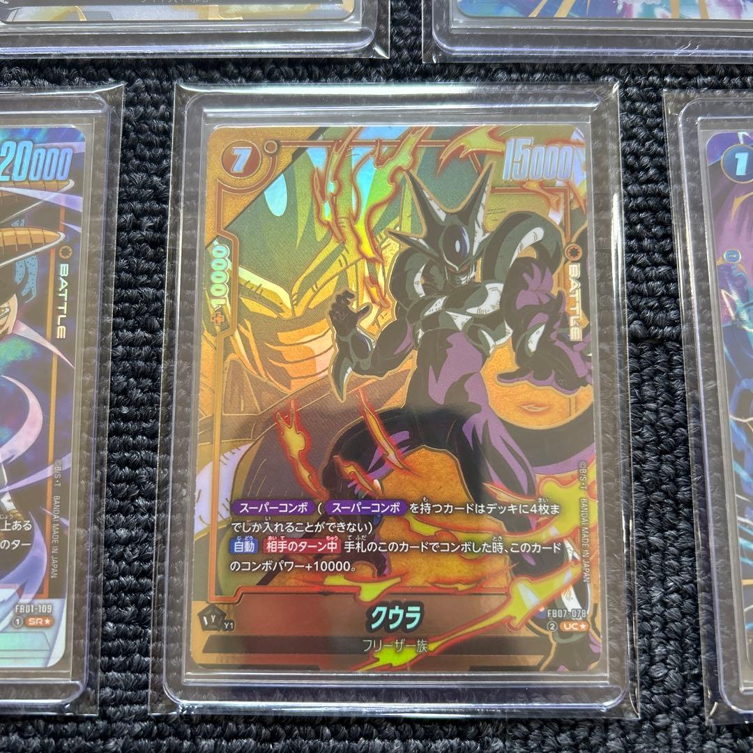 ドラゴンボール フュージョンワールド パラレル 各種 7枚 まとめ売り