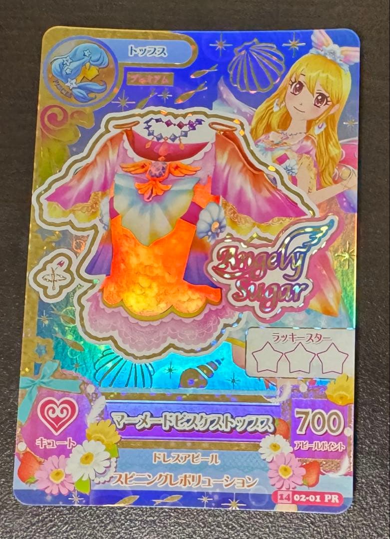 アイカツカード　マーメイドピスケス　コーデ　まとめ売り